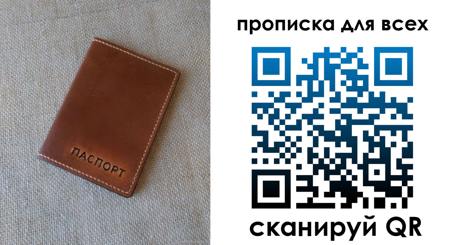 временная регистрация в квартире в Азове