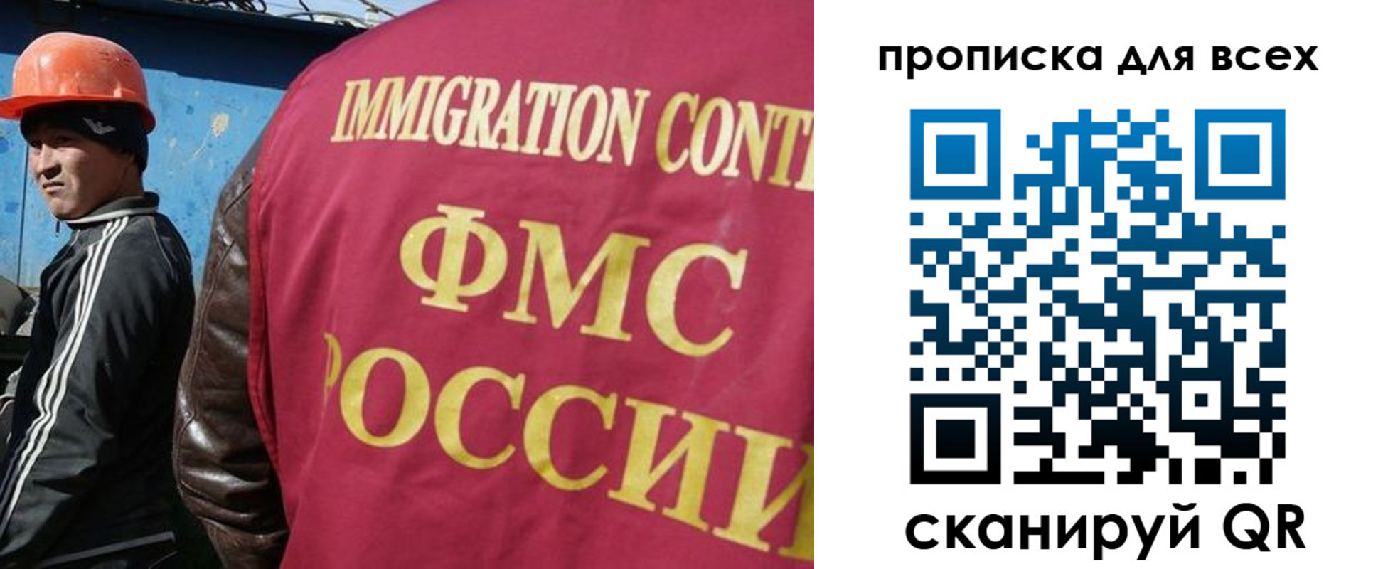 прописка гарантия в Азове