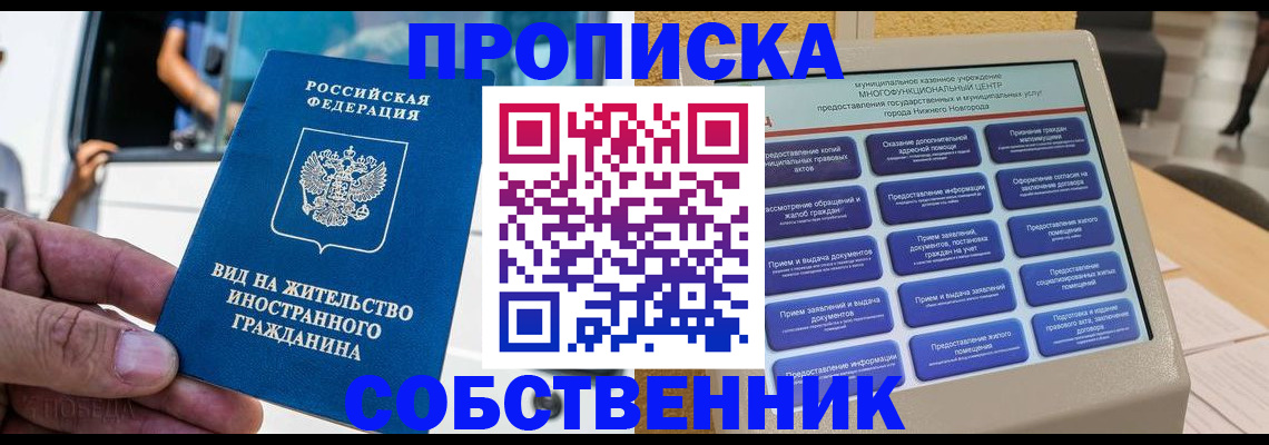 временная регистрация госуслуги в Азове