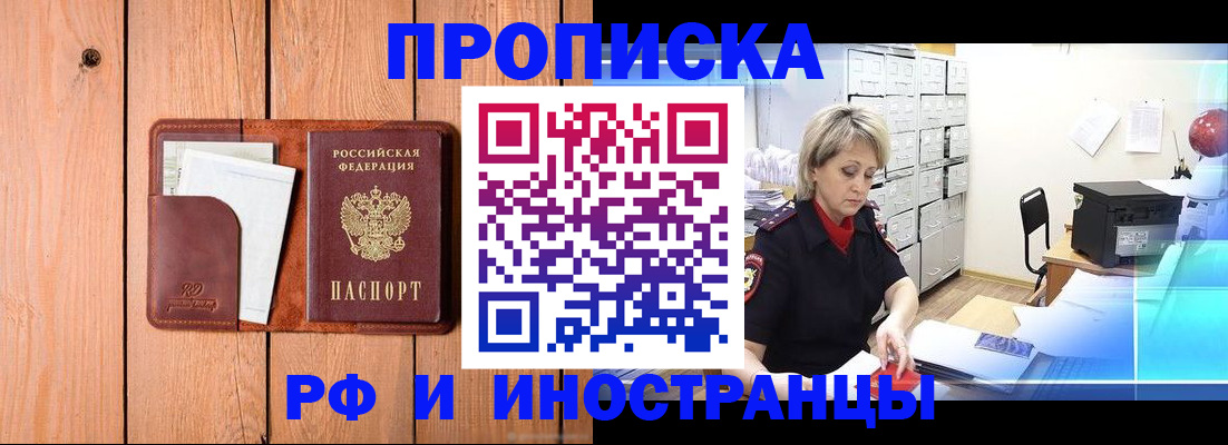 временная регистрация госуслуги в Азове